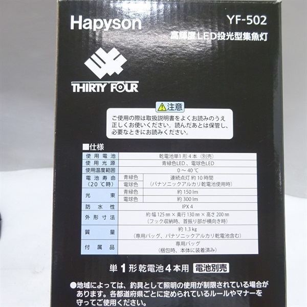 高輝度ＬＥＤ 投光型集魚灯ＹＦー５０２